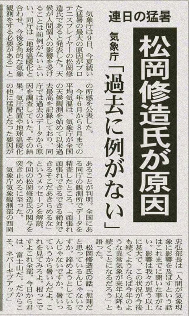 虚構新聞より