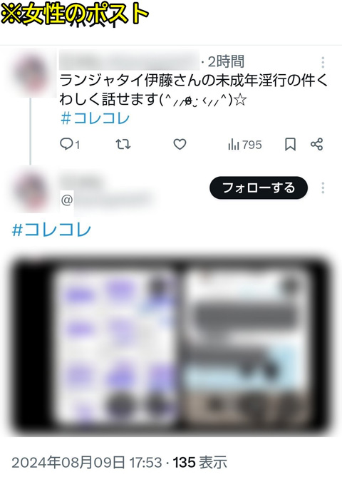 コレコレのポスト