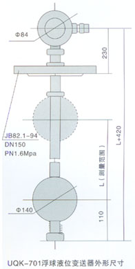 UQK-701磁性浮球液位變送器