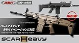 東京マルイ　次世代電動ガン SCAR-H (スカー) ブラック　NEWニッケルフルセット（本体＋バッテリー＋充電器）