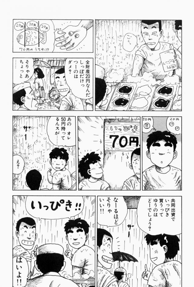 底辺412