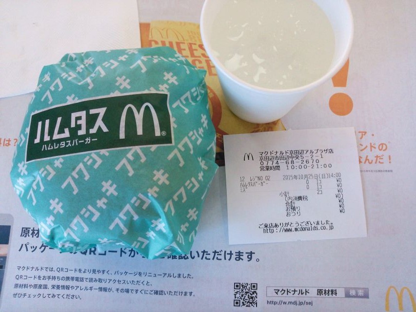 マクドナルド11