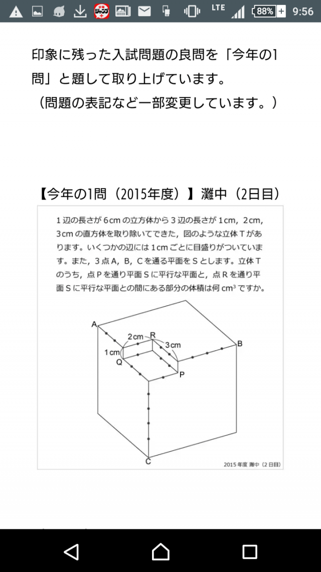 受験25