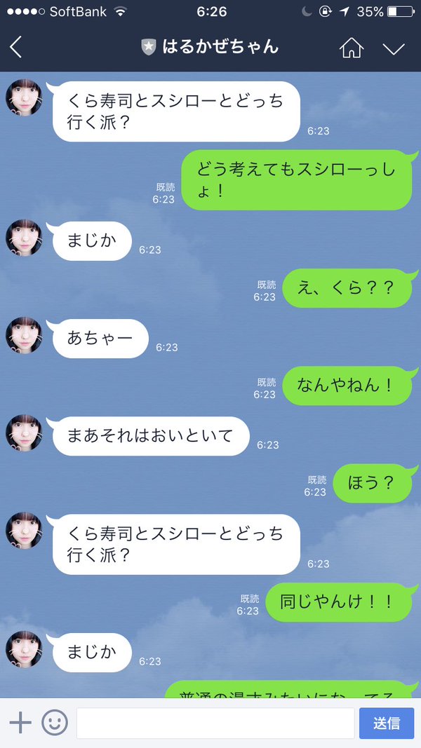 はるかぜ791