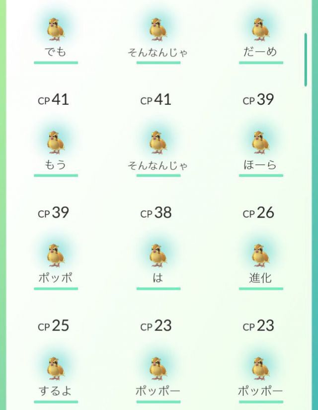 ポケモン1021