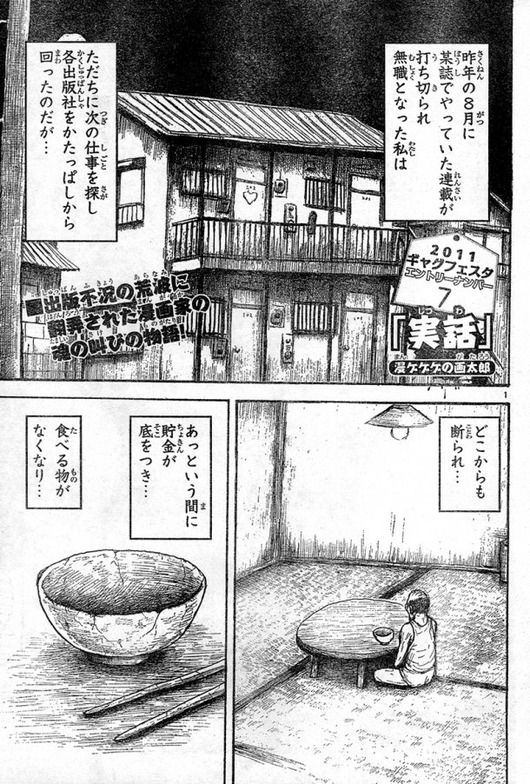 漫画太郎11