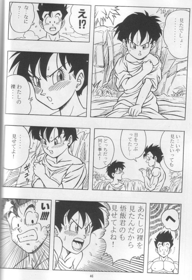 ドラゴンボール1