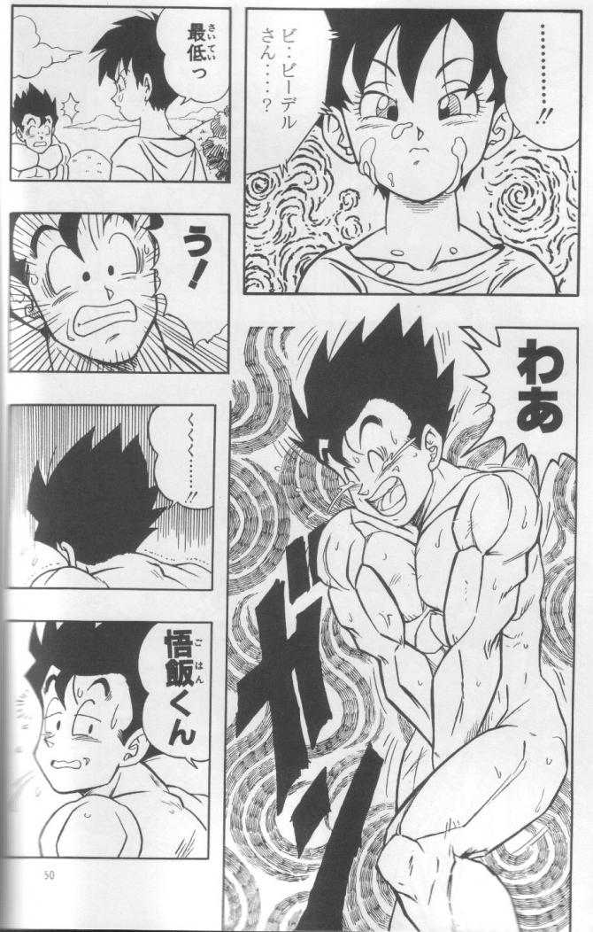 ドラゴンボール16