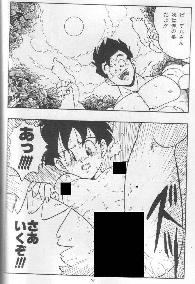 ドラゴンボール43