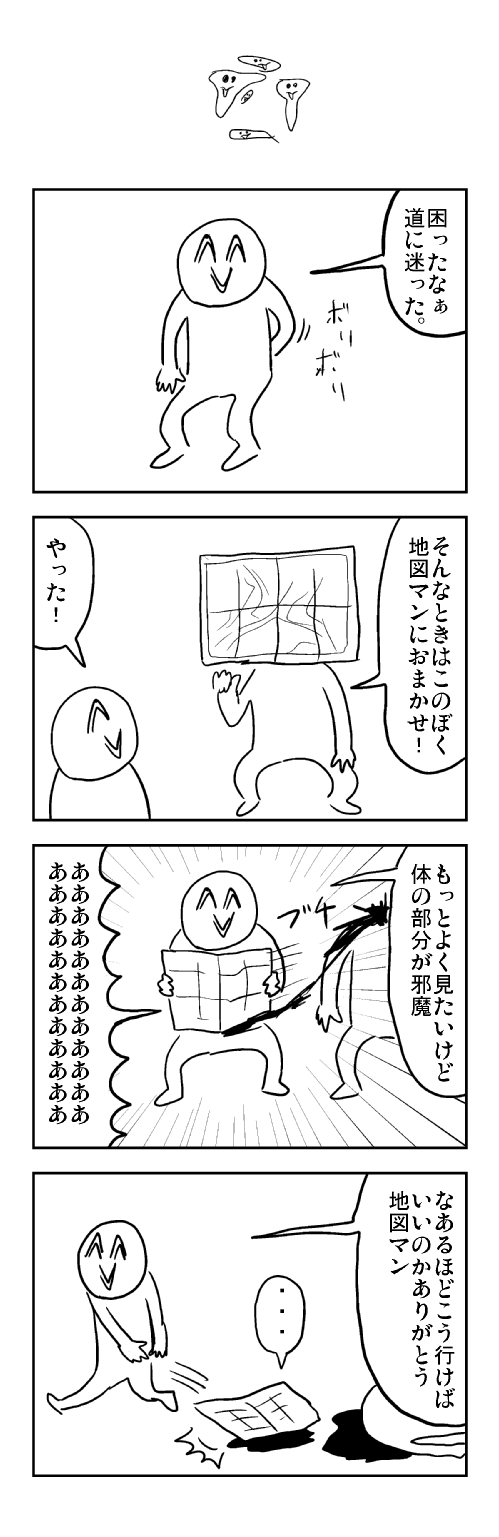 4コマ21