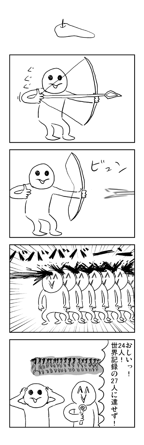 4コマ226