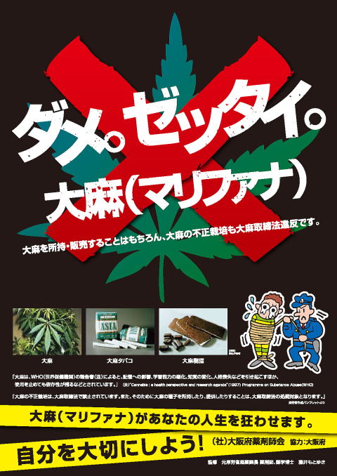 大麻