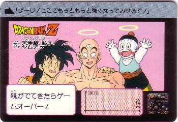 ドラゴンボール