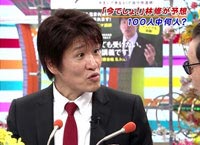 「笑っていいとも!」に出演した林修