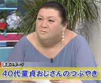 マツコ・デラックス-6/23「5時に夢中!」