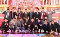 超豪華!一夜限り!!バラエティ司会者芸人 夢の共演スペシャル!!