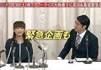 めちゃイケで放送予定だった「阿保方さん」