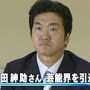 これが警視庁作成マル暴芸能人リスト