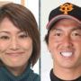 下平さやかアナ 巨人・長野と半同棲