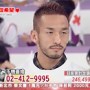 中田英寿のチャリティにブーイング