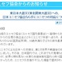 震災義援金は全額使わず、アフリカとかに回す