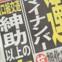 芸能界とヤクザのズブズブな関係…黒い交際が囁かれてたタレント総まとめ【長文】