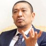 松本人志の共演NGリスト｡中山秀征!?明石家さんま!?岡村隆史!?ネットではトミーズ雅一択!?