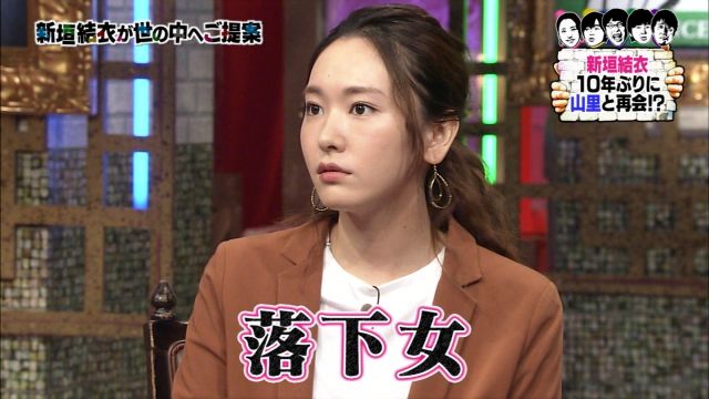 新垣結衣133