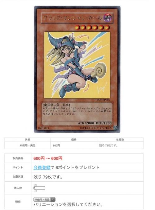 遊戯王6