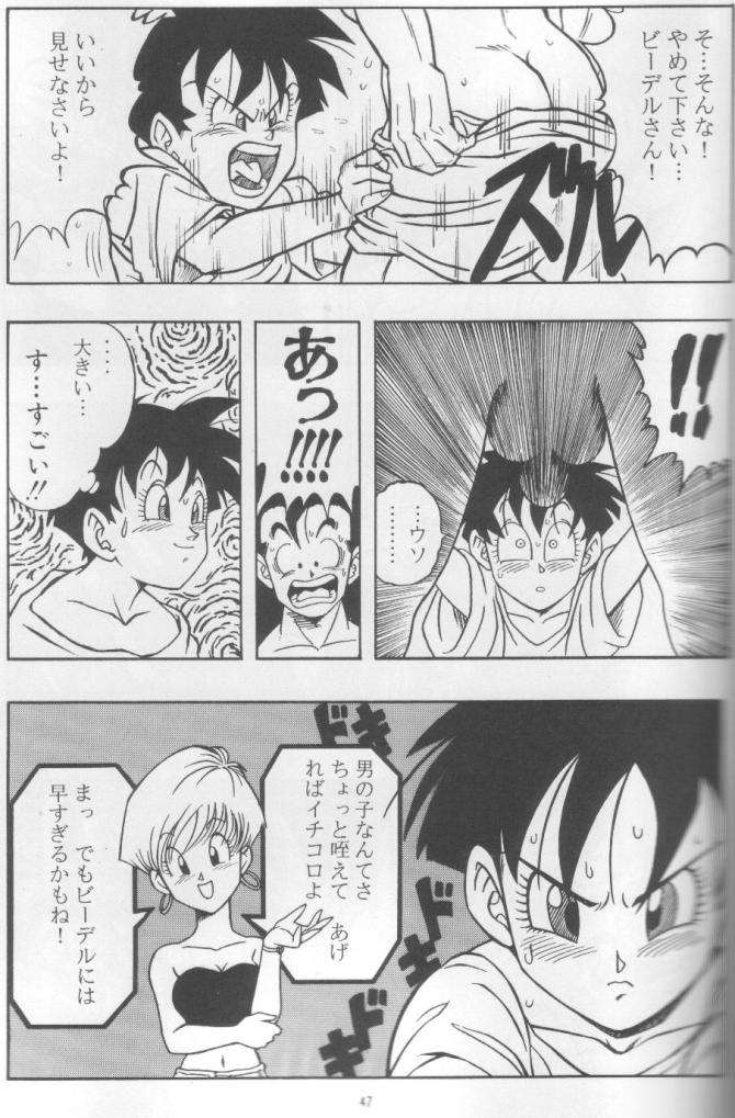 ドラゴンボール2