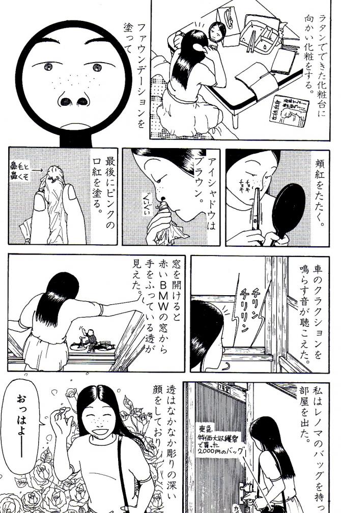 女の実態14