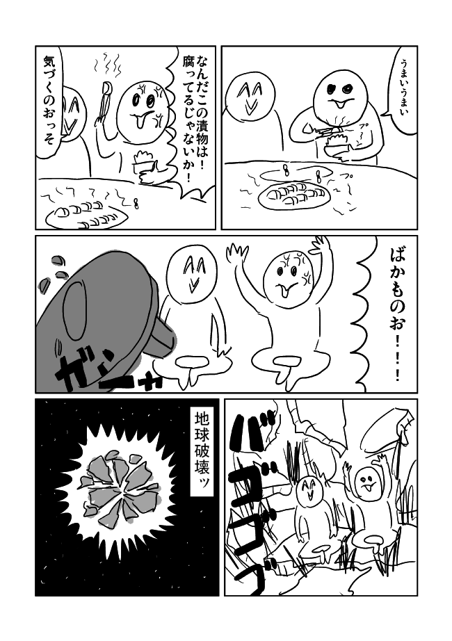 4コマ223