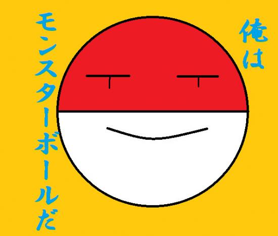 ポケモン