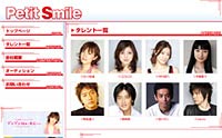 さとう珠緒所属事務所petitsmile