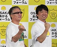 やしきたかじん,橋下市長