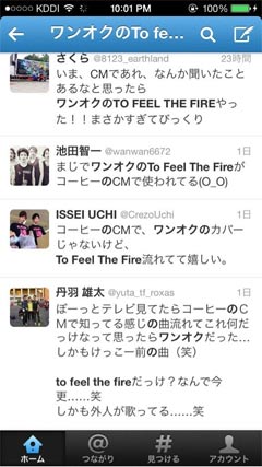 キリンFIREのCM曲で