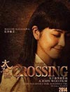 長澤まさみTHECROSSING