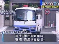 容疑者逮捕のニュース