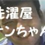 ビデオ普及は『洗濯屋ケンちゃん』のおかげ!?