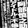 巨人軍の派閥闘争が激化!?阿部派vs高橋由派 覇権を争う理由とは…