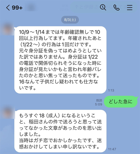 コレコレのポスト