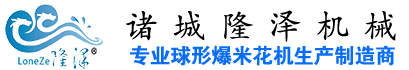 大型商用全自動爆米花機廠家