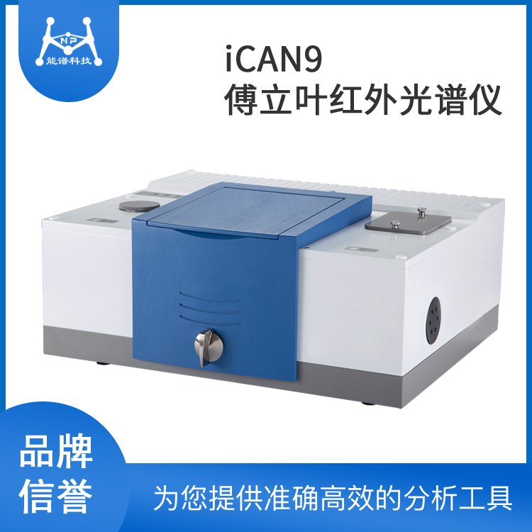 红外光谱法在中国药典中药品检验上的应用