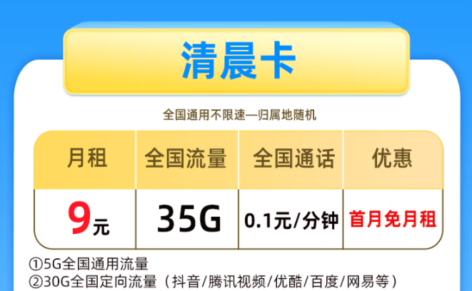 适合各年龄段的手机卡流量卡套餐推荐 正规移动全国流量优惠0月租卡