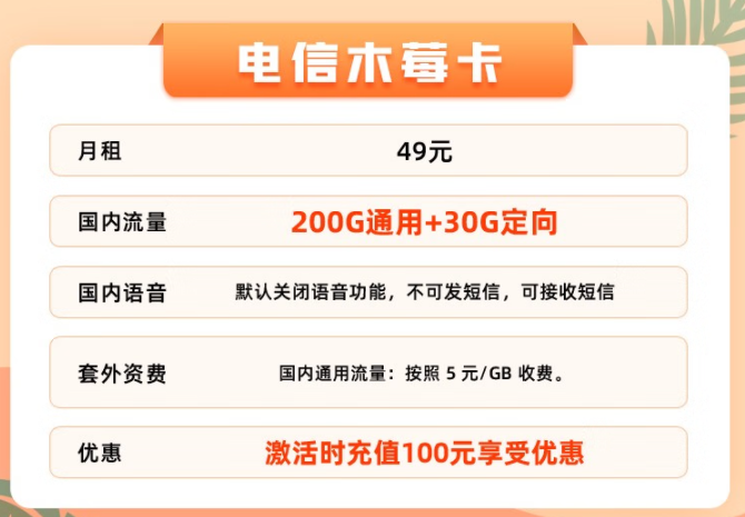 在哪儿能买到正规的流量卡？电信大流量卡申请入口|电信49元230G流量