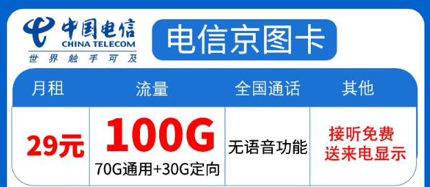 纯上网卡可靠吗？纯上网流量卡需要实名认证吗？