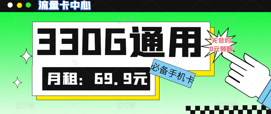 流量用不完可以赠送给他人吗？怎么在联通官网上申请腾讯王卡？