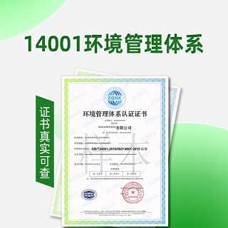 ISO14001֤򻷾ϵ֤-μ֤()޹˾