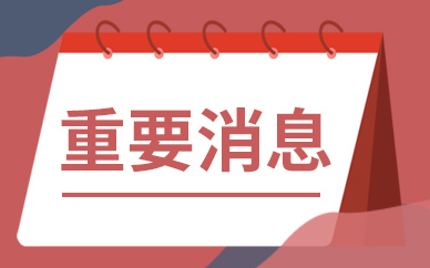 河北省秦皇島市“四好農(nóng)村路”通車(chē)?yán)锍桃堰_(dá)7627.49公里