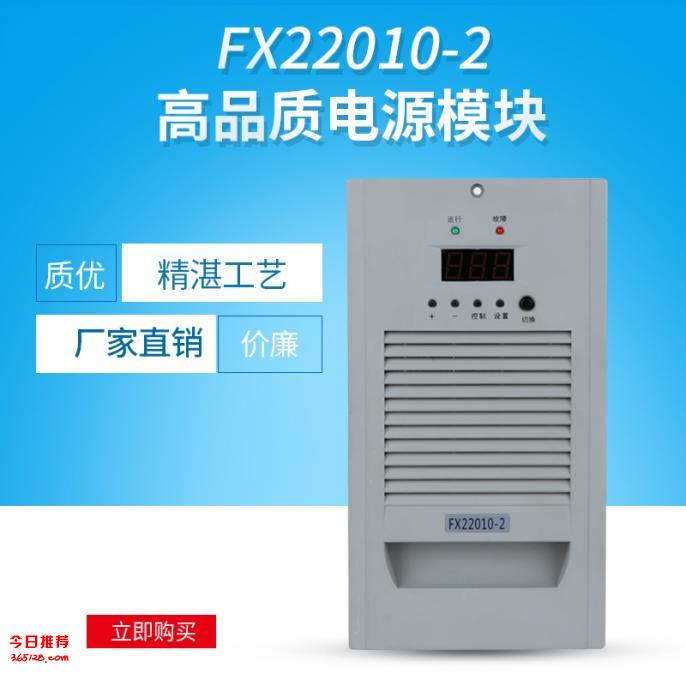 FX22010-2гʽģƵصԴģ